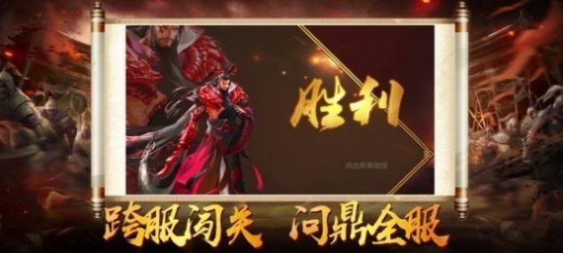 神魔三国策略大战官方正版手游图片2