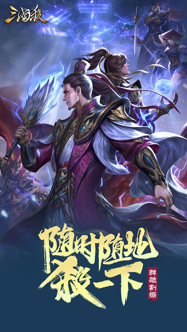 三国杀双面女神移动版更新最新版  v4.1.1