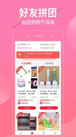 超惠选购物 v1.0.4