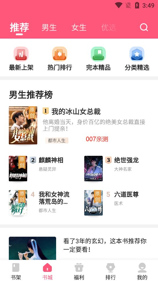 喵爪小说app无广告版 v4.5.9.2