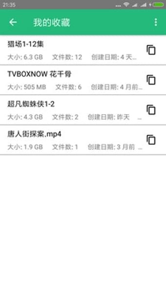 磁力猎手  v2.0.8.0