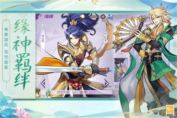 轮回诀 需要支持安卓系统5.2以上