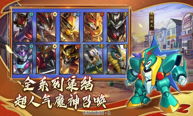 魔神英雄传之神龙斗士  v1.6.17