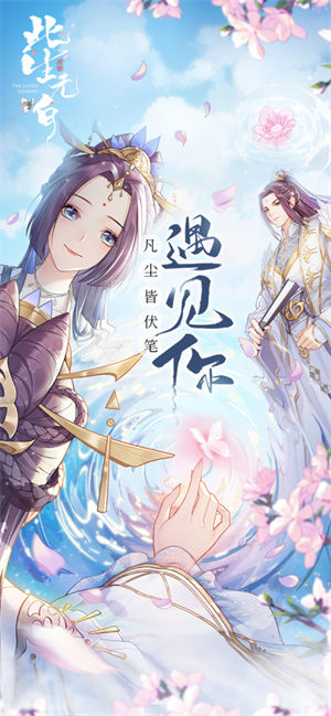 此生无白解锁版无限元宝 v4.4.2