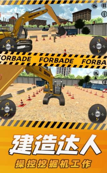 挖掘机模拟器2022 v1.0