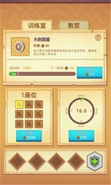 战士训练营  v1.0.6