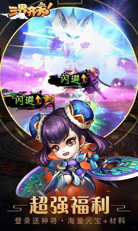 大圣归来棒指灵霄超V版 v1.0