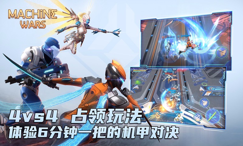 Machine Wars机战 2024-06-25 15:08