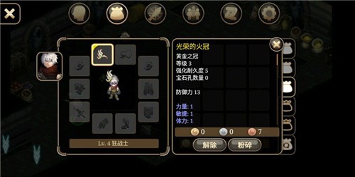艾诺迪亚4中文版 v1.3.1
