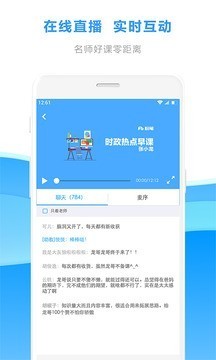 粉笔公考  v1.02