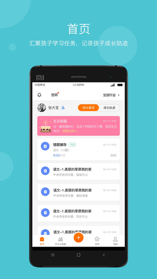 学乐云教学平台  v5.9.19