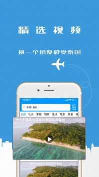 中泰头条ios版 v2.0.5
