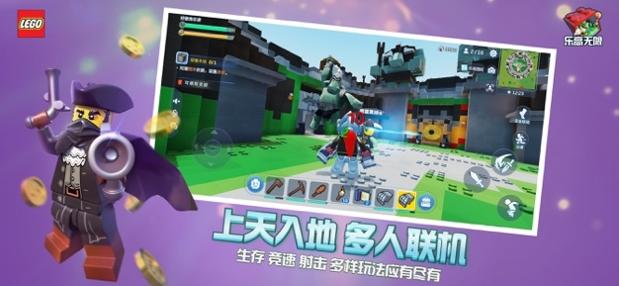 乐高®无限ios版 v3.1.5