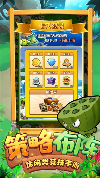 农场大战僵尸起源  V 2.2.2