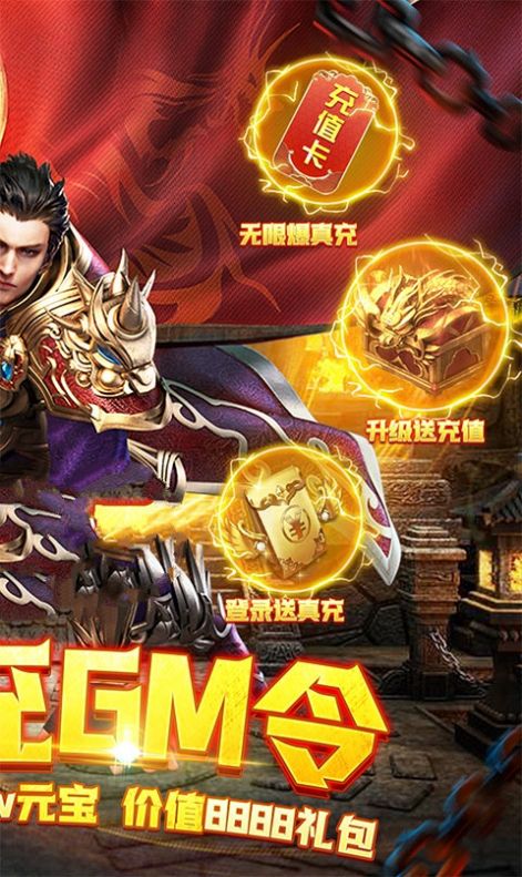 变身龙渊传奇手游官方最新版  v5.3.1