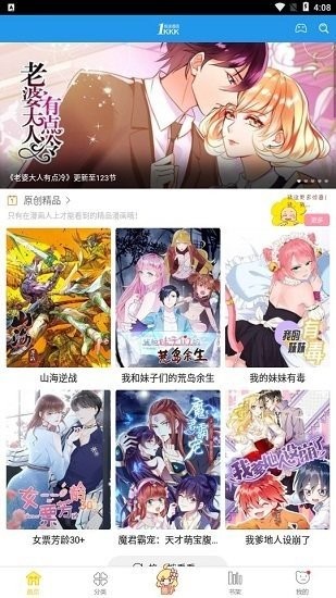 极速漫画testflight  v1.1.0