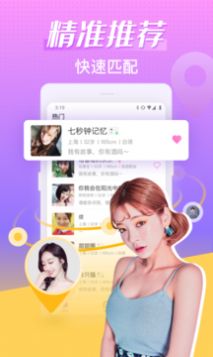 轻甜交友.jpg