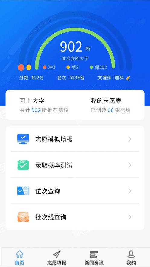 高考U选2023  v2.0.5
