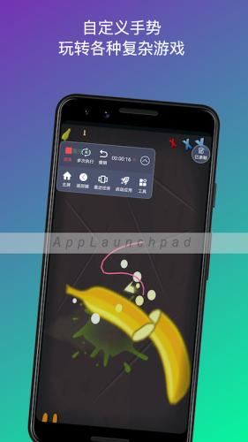 自动点击连点器免费版 v3.4.0