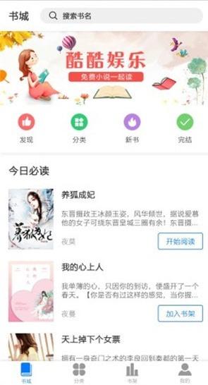 酷酷娱乐  v2.0.1