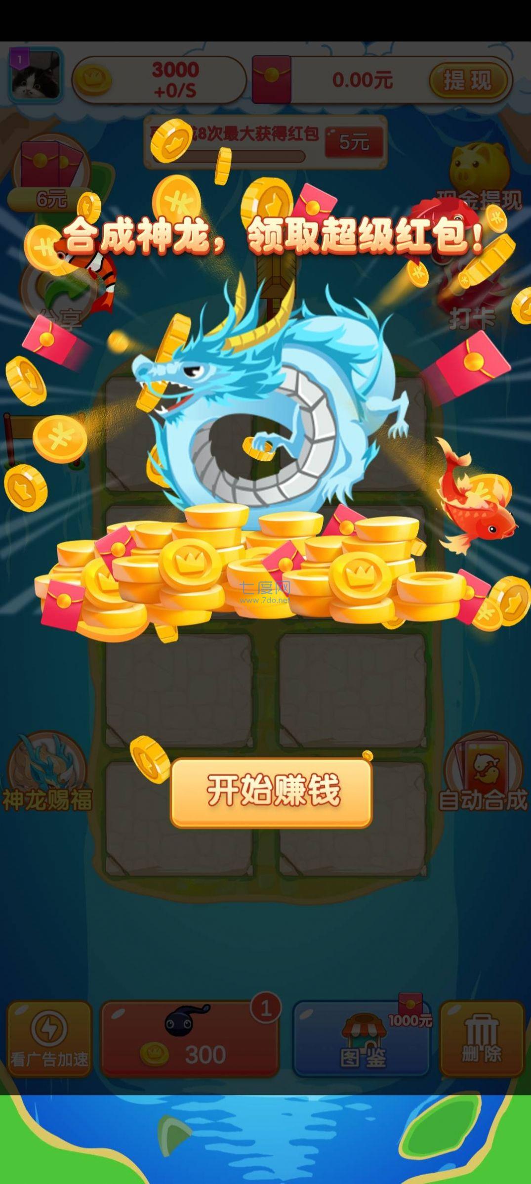 爱上合成游戏
