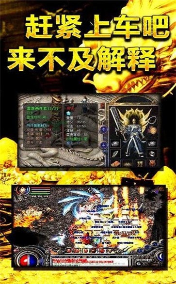 传奇2021高爆版 2024-06-25 15:08