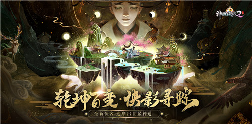 神雕侠侣2安卓版 v5.2.2