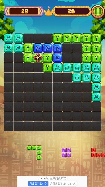 Block Puzzle Rune(方块拼图)