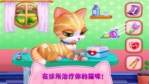 猫咪之恋  v1.1.2