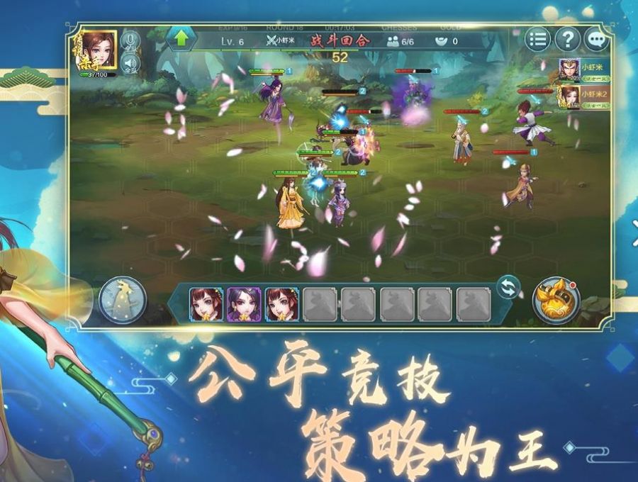 自走棋加强版游戏官方安卓版  v5.1.2