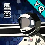 星空登陆行星测试版