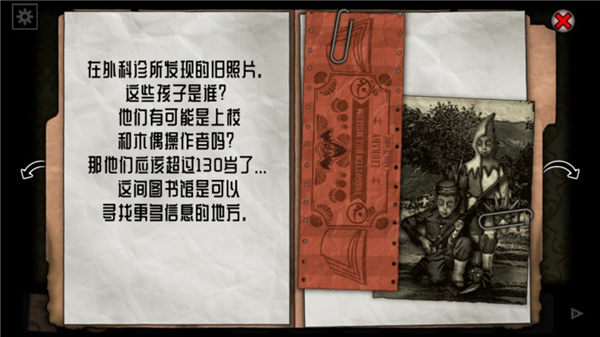 遗忘之丘图书馆中文版 v1.0.11