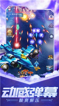 猎空战机合体版本  v1.1.25