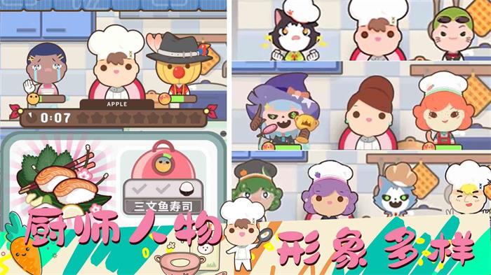 女朋友的梦幻厨房 v1.0