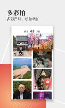 天眼新闻截图3