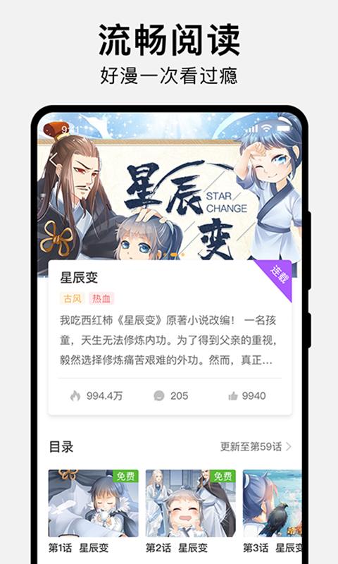 番狸漫画快捷版  v1.0.6