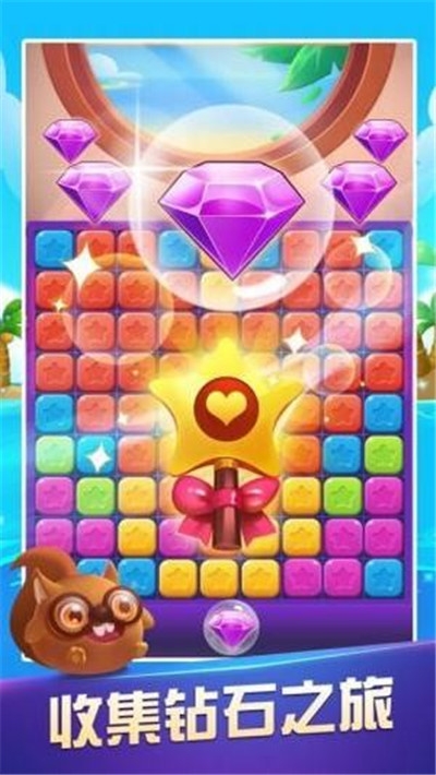 爱上消消消红包版 v10.3.3