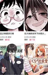 尾巴漫画免费版