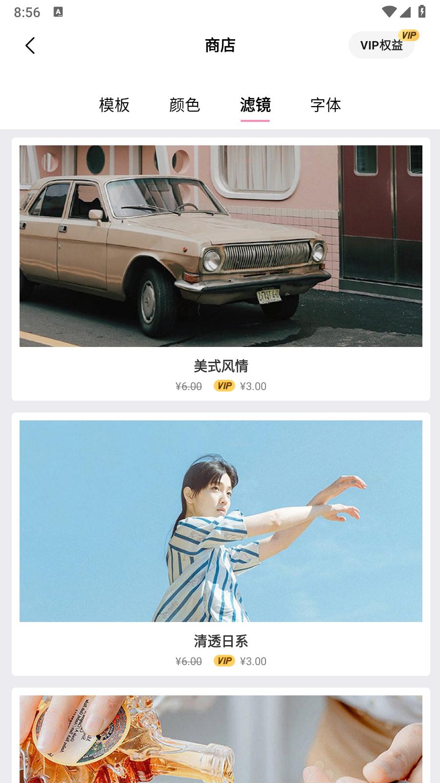 简拼会员版  v4.0.0