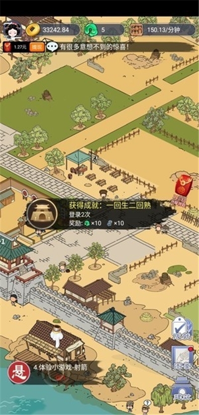 长安真有趣红包版