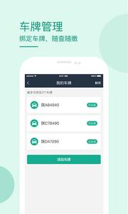 长安停车  v1.02