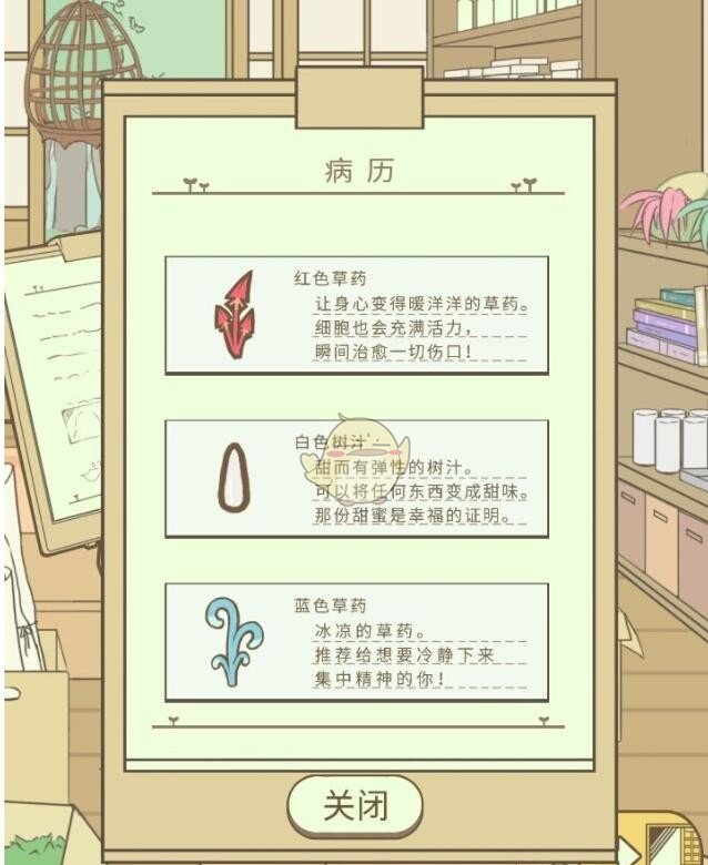 暖洋洋之森的药师