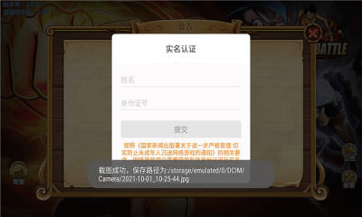 新世界四皇纷争手游官方版  v4.5.4
