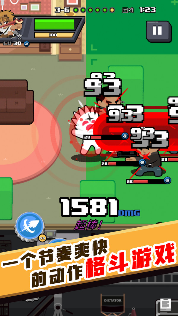 快打乱斗 v4.6.43