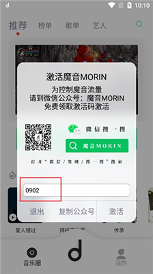 魔音morin纯净版