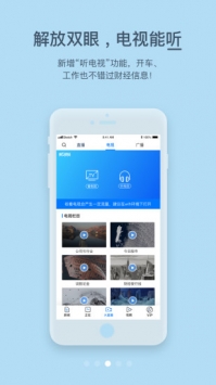 第一财经 v2.0.5