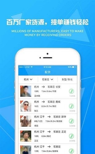 物流旗货主 v1.2.8