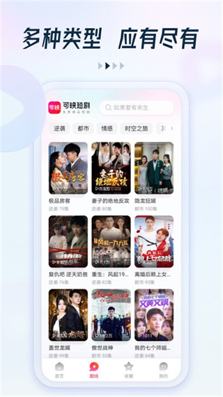 趣看看短剧  v2.2.0