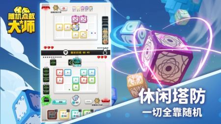 随机点数大师最新版 v3.1.5