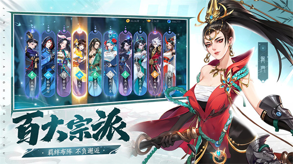 锦绣江湖  v3.1.0